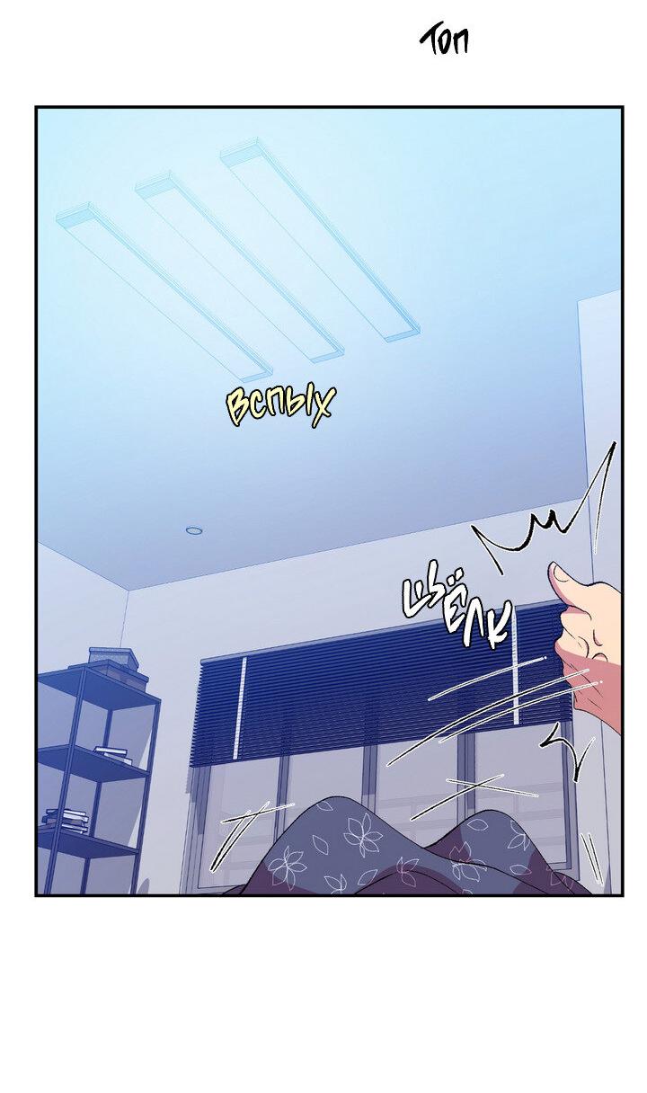 Манга Мужчина в окне - Глава 54 Страница 14