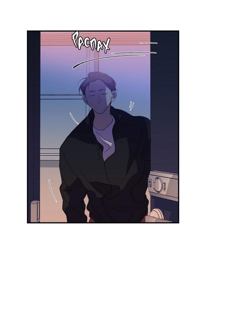 Манга Мужчина в окне - Глава 54 Страница 10