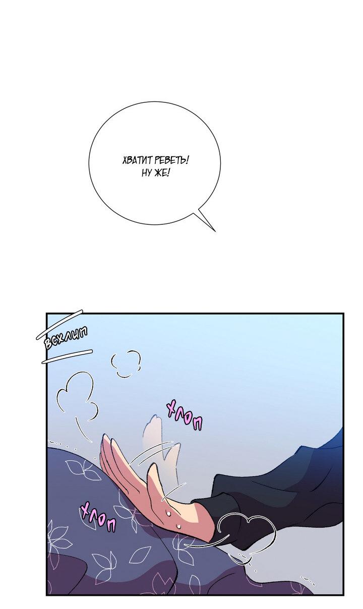 Манга Мужчина в окне - Глава 54 Страница 30