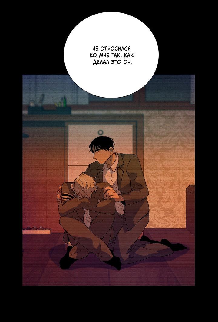Манга Мужчина в окне - Глава 61 Страница 24