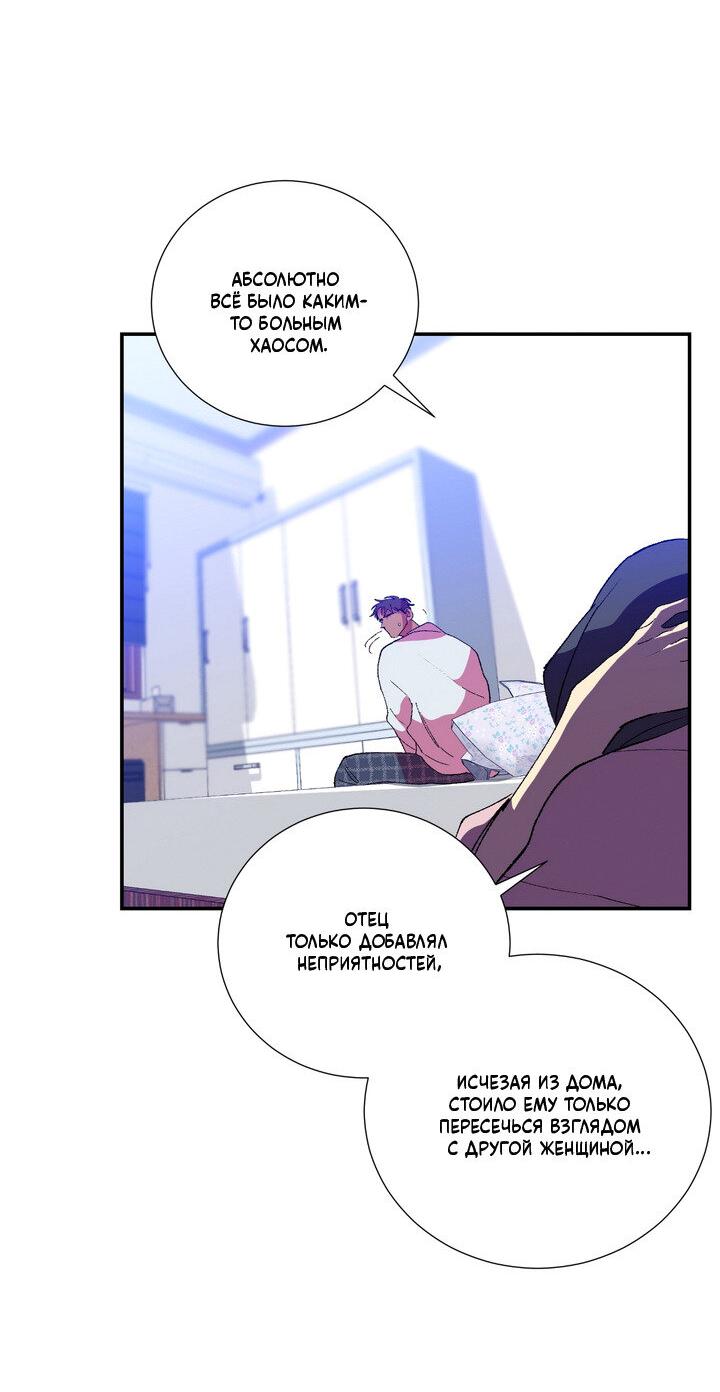 Манга Мужчина в окне - Глава 61 Страница 16