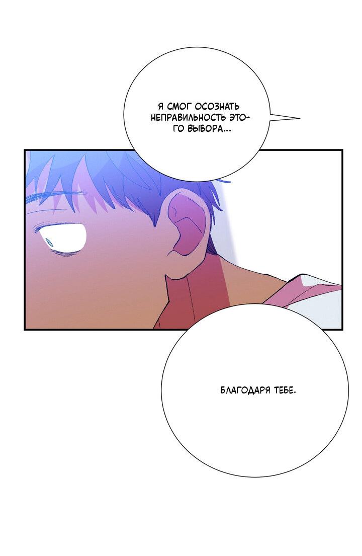 Манга Мужчина в окне - Глава 61 Страница 37