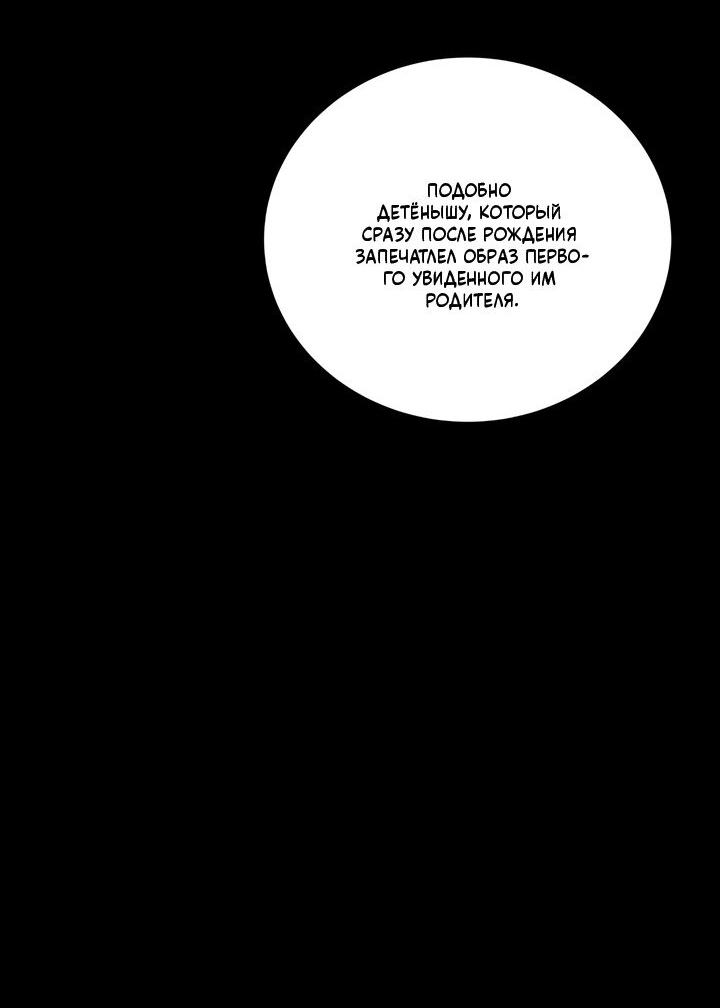 Манга Мужчина в окне - Глава 61 Страница 30