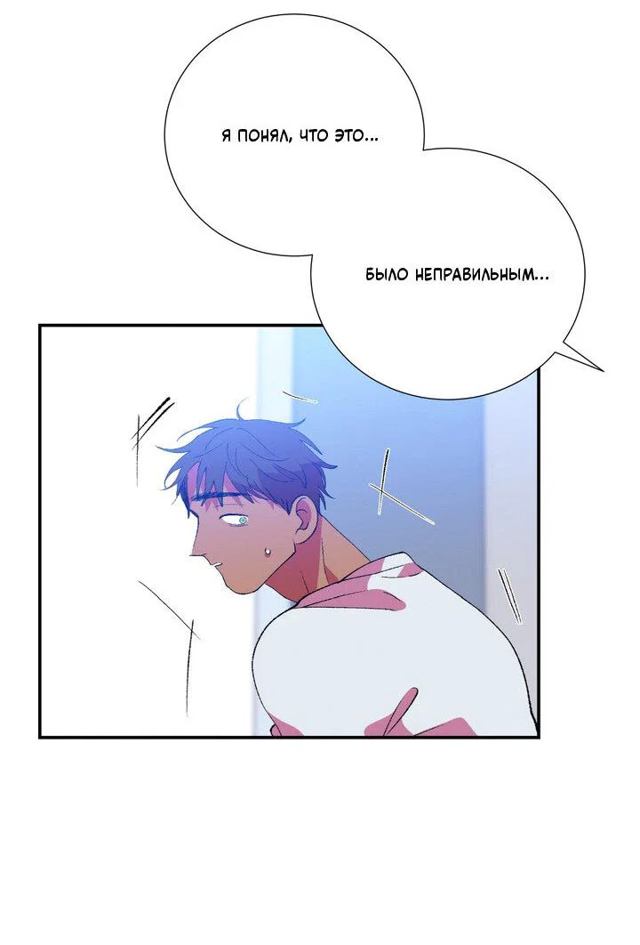 Манга Мужчина в окне - Глава 61 Страница 34