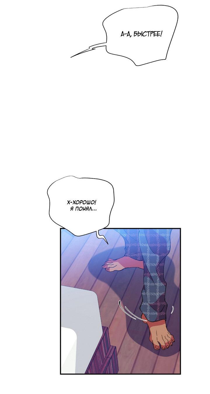 Манга Мужчина в окне - Глава 61 Страница 7