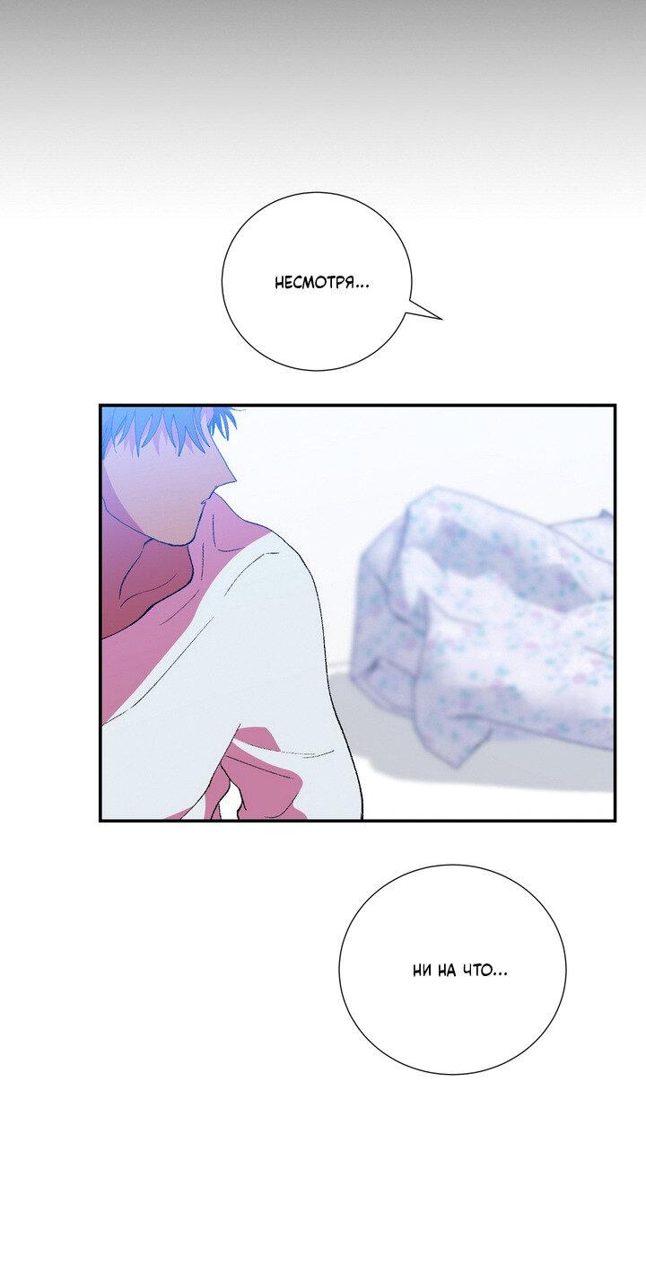 Манга Мужчина в окне - Глава 61 Страница 49