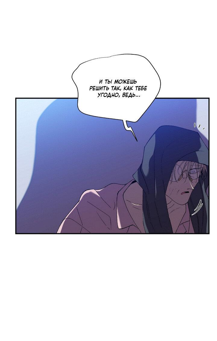 Манга Мужчина в окне - Глава 61 Страница 71