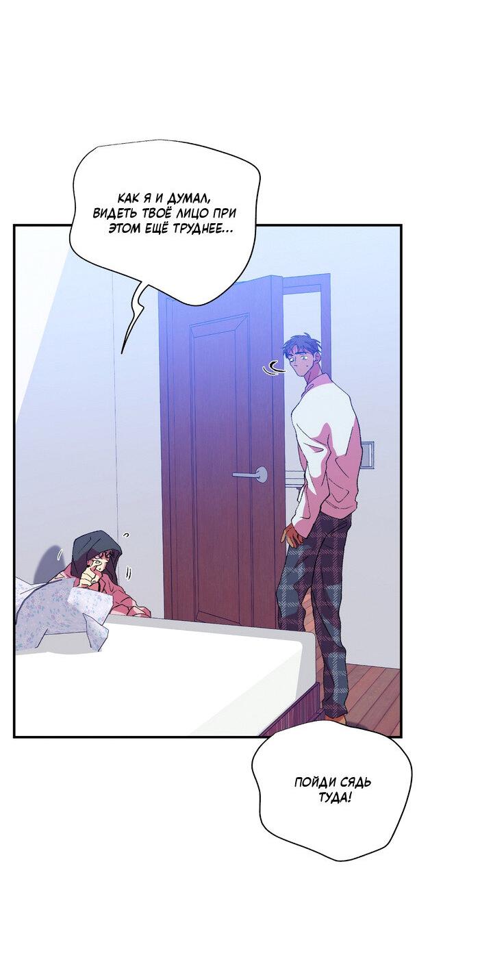 Манга Мужчина в окне - Глава 61 Страница 5