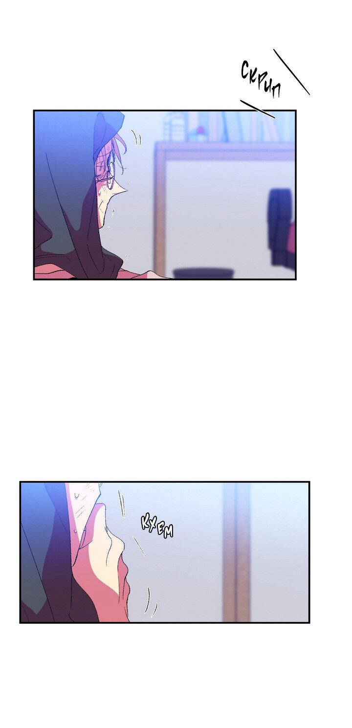 Манга Мужчина в окне - Глава 61 Страница 10