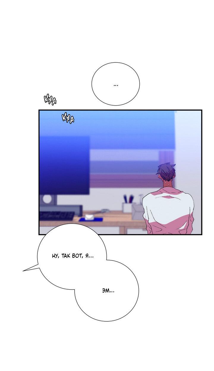 Манга Мужчина в окне - Глава 61 Страница 11