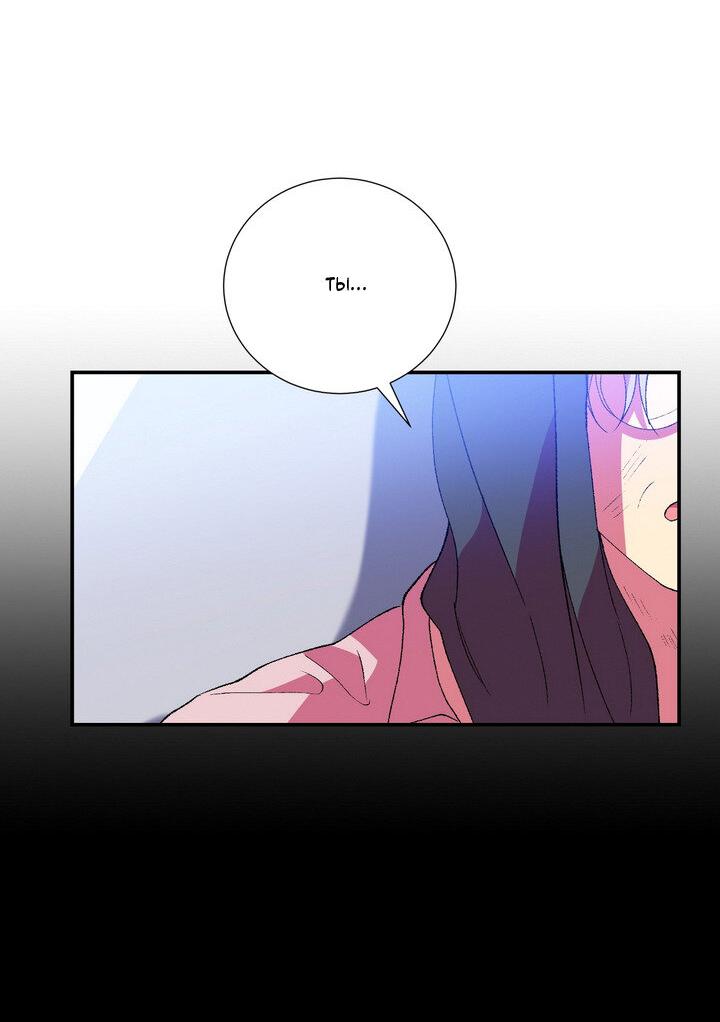 Манга Мужчина в окне - Глава 61 Страница 39