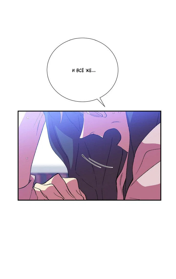 Манга Мужчина в окне - Глава 60 Страница 63