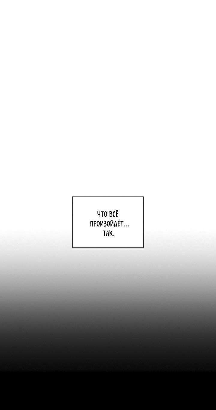 Манга Мужчина в окне - Глава 60 Страница 39