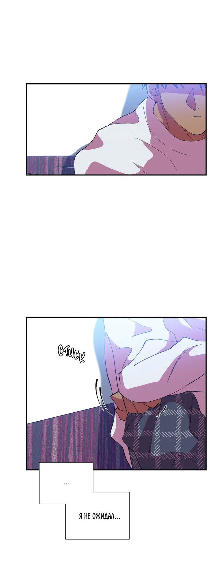 Манга Мужчина в окне - Глава 60 Страница 38