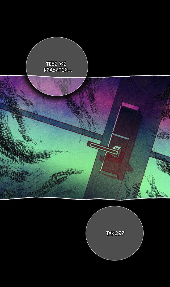 Манга Мужчина в окне - Глава 60 Страница 7