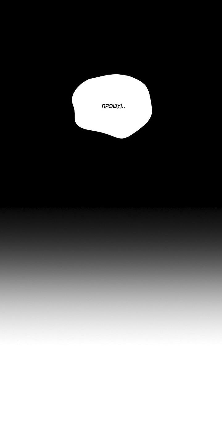 Манга Мужчина в окне - Глава 60 Страница 37