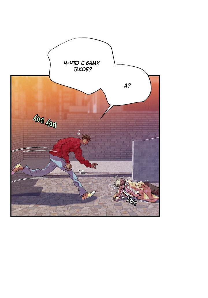 Манга Мужчина в окне - Глава 60 Страница 18