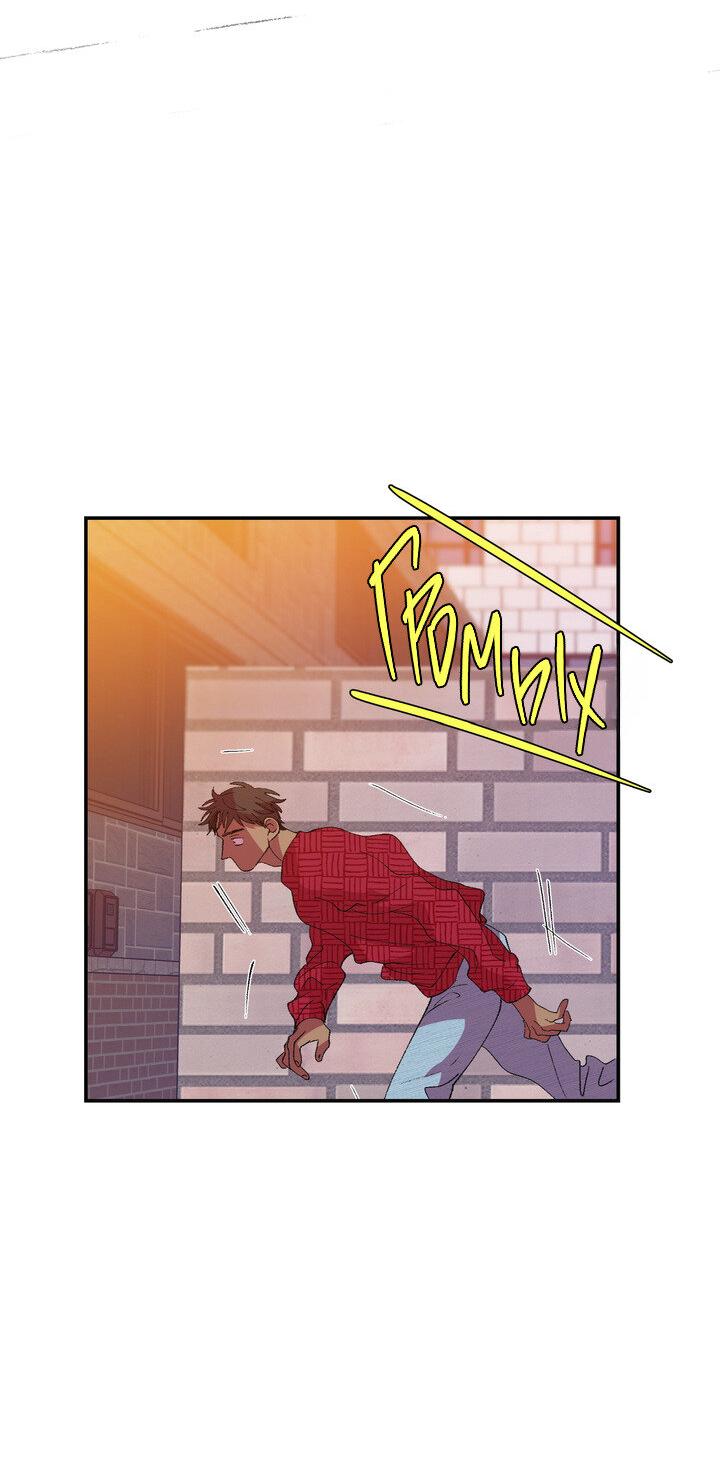 Манга Мужчина в окне - Глава 60 Страница 15