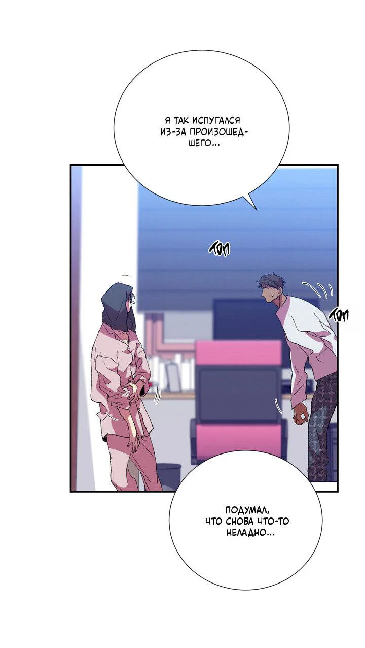 Манга Мужчина в окне - Глава 60 Страница 51