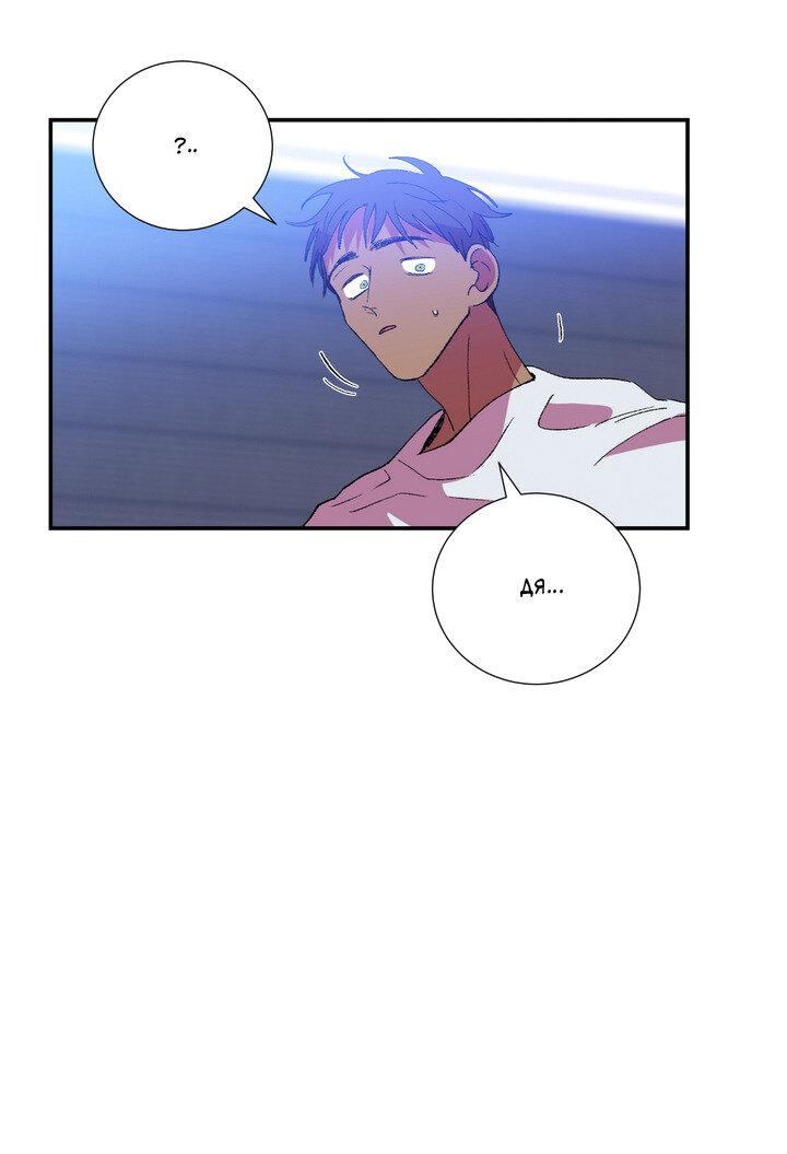 Манга Мужчина в окне - Глава 60 Страница 57