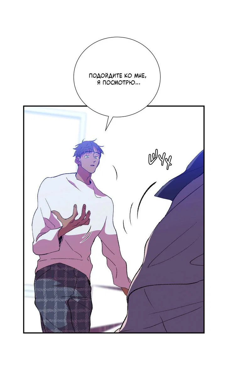Манга Мужчина в окне - Глава 60 Страница 53