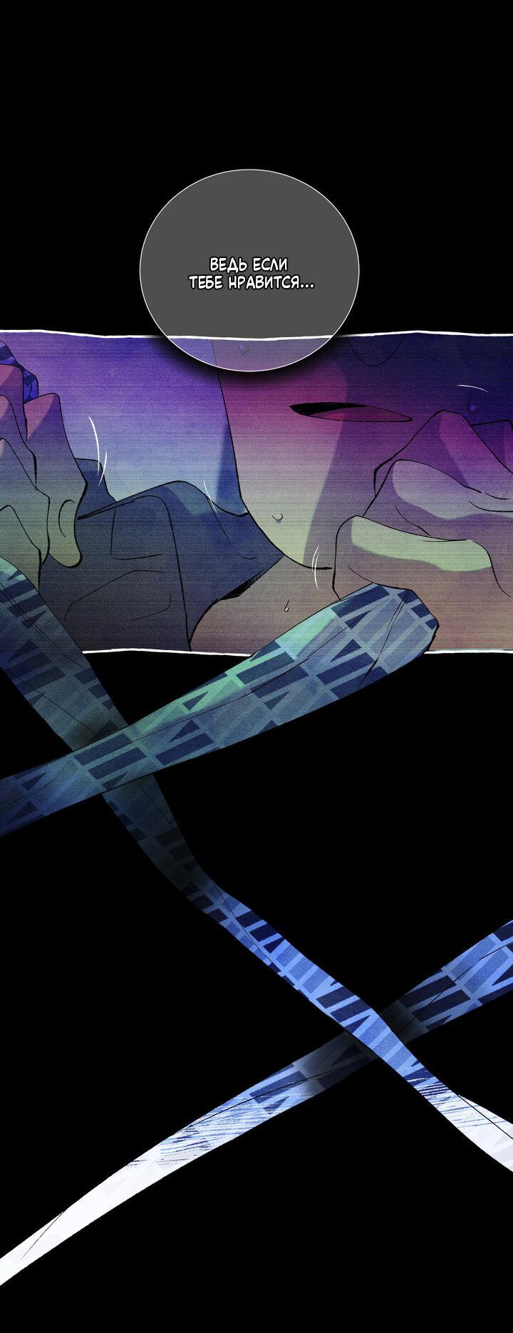 Манга Мужчина в окне - Глава 60 Страница 10