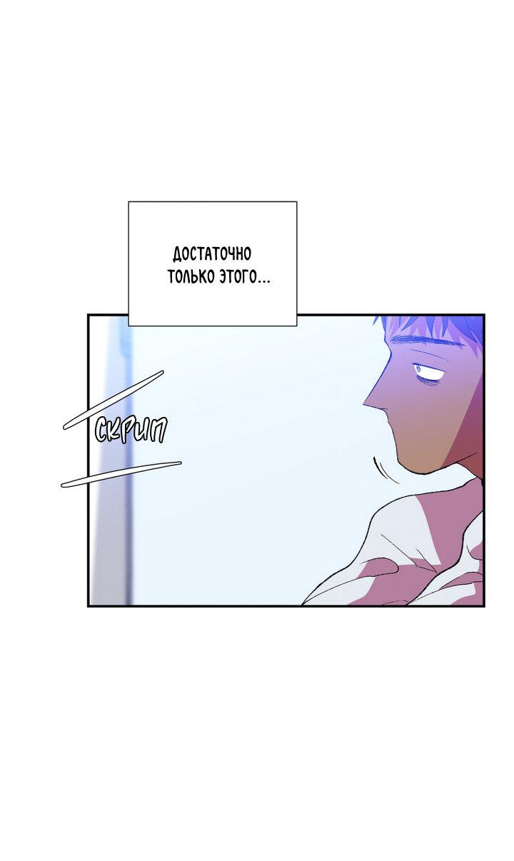 Манга Мужчина в окне - Глава 60 Страница 44