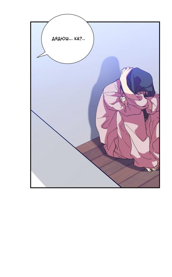 Манга Мужчина в окне - Глава 60 Страница 58