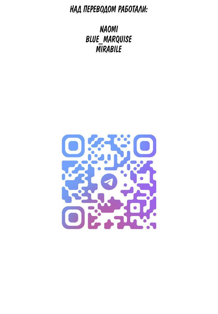 Манга Мужчина в окне - Глава 60 Страница 71