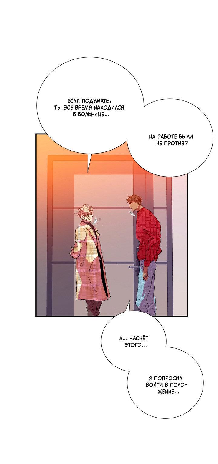 Манга Мужчина в окне - Глава 59 Страница 25