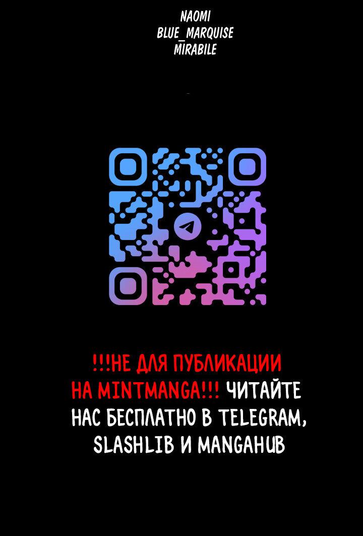 Манга Мужчина в окне - Глава 59 Страница 64