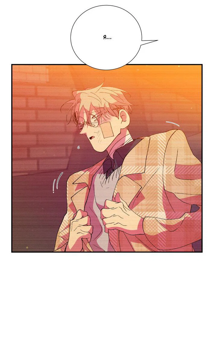Манга Мужчина в окне - Глава 59 Страница 45