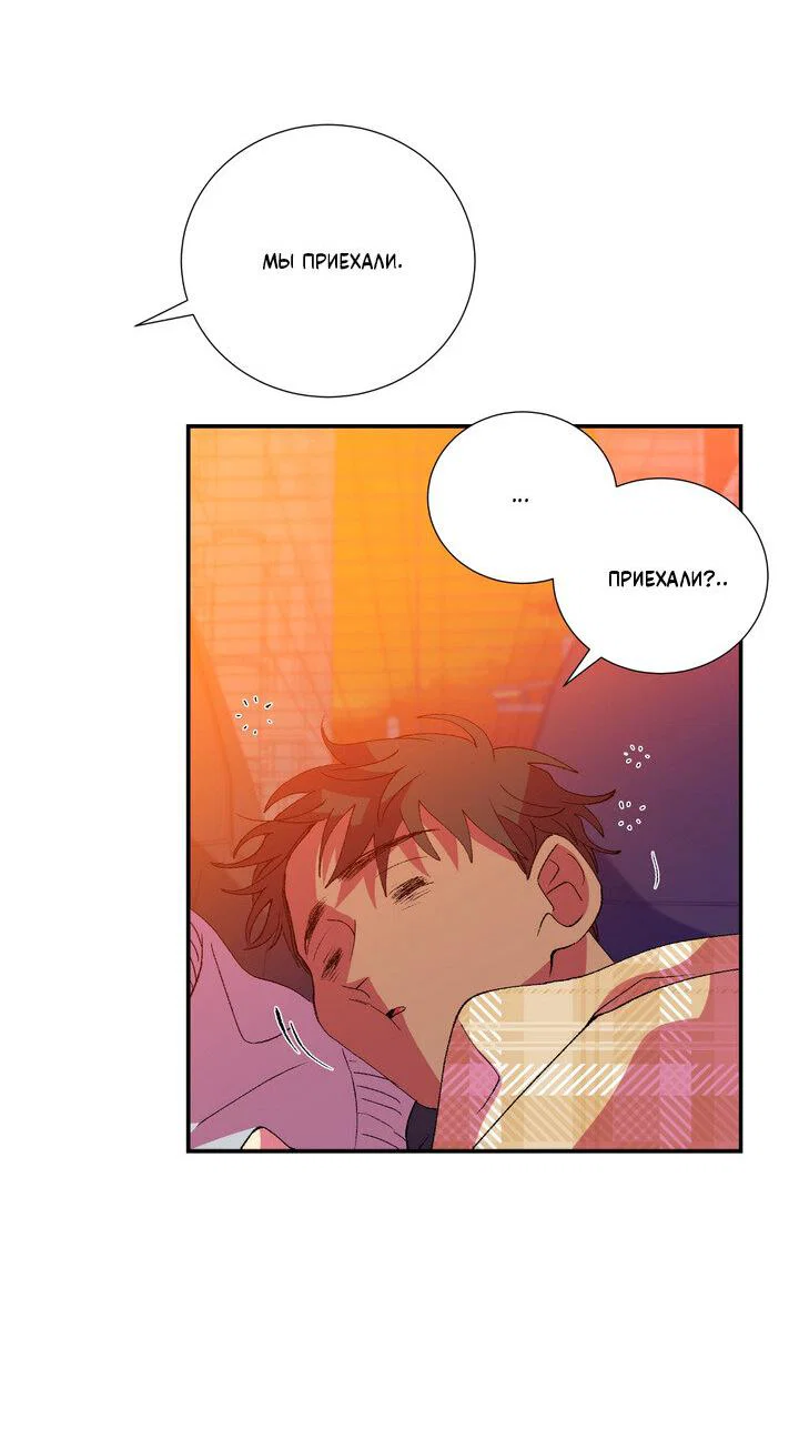 Манга Мужчина в окне - Глава 59 Страница 4