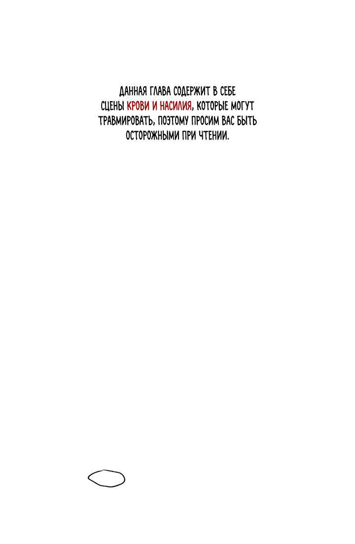 Манга Мужчина в окне - Глава 59 Страница 1