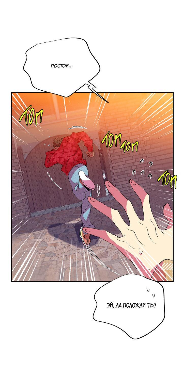 Манга Мужчина в окне - Глава 59 Страница 49