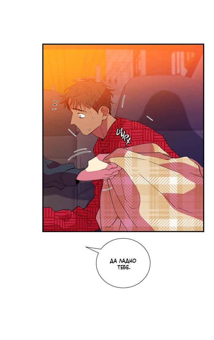 Манга Мужчина в окне - Глава 59 Страница 12