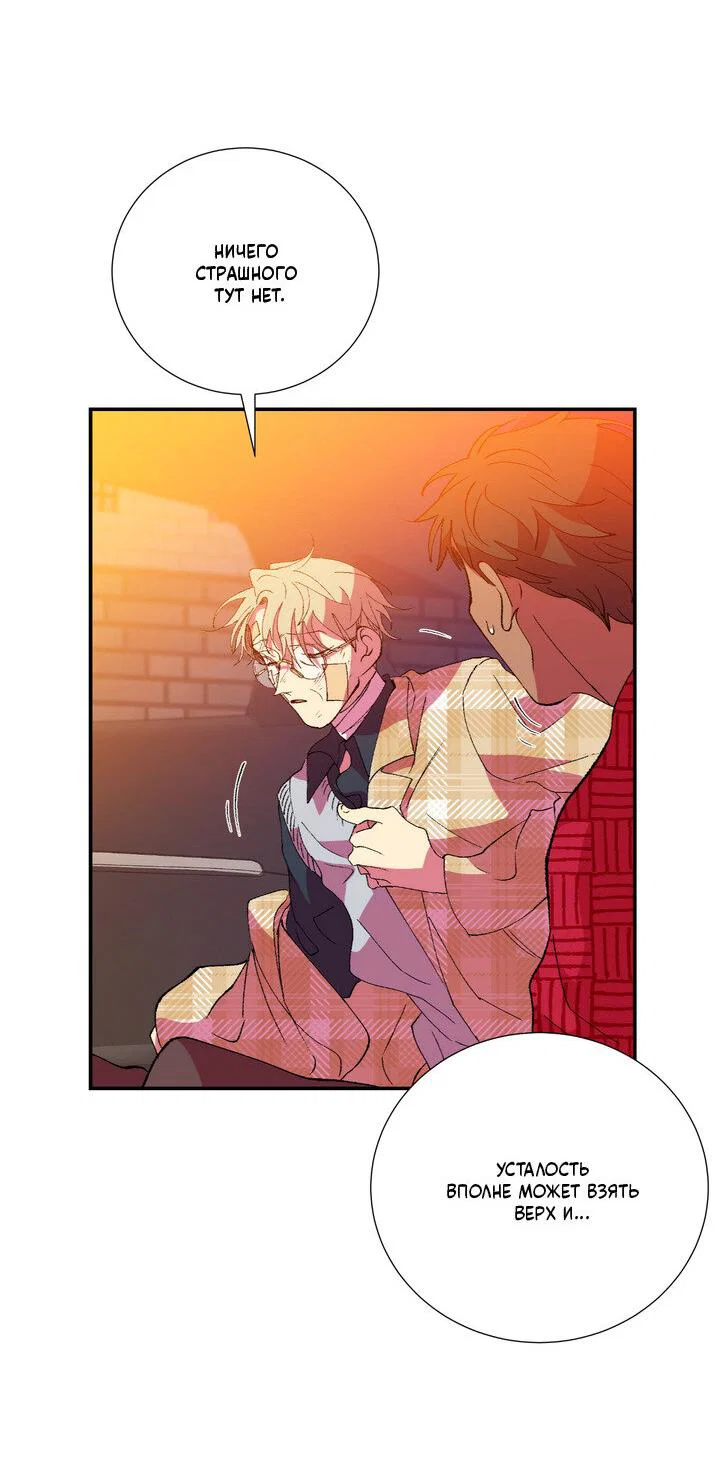 Манга Мужчина в окне - Глава 59 Страница 13