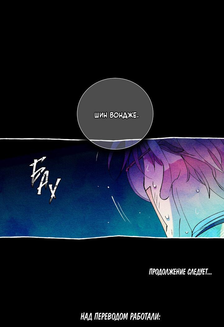 Манга Мужчина в окне - Глава 59 Страница 63