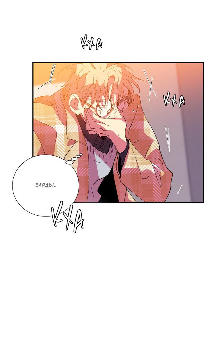 Манга Мужчина в окне - Глава 59 Страница 53