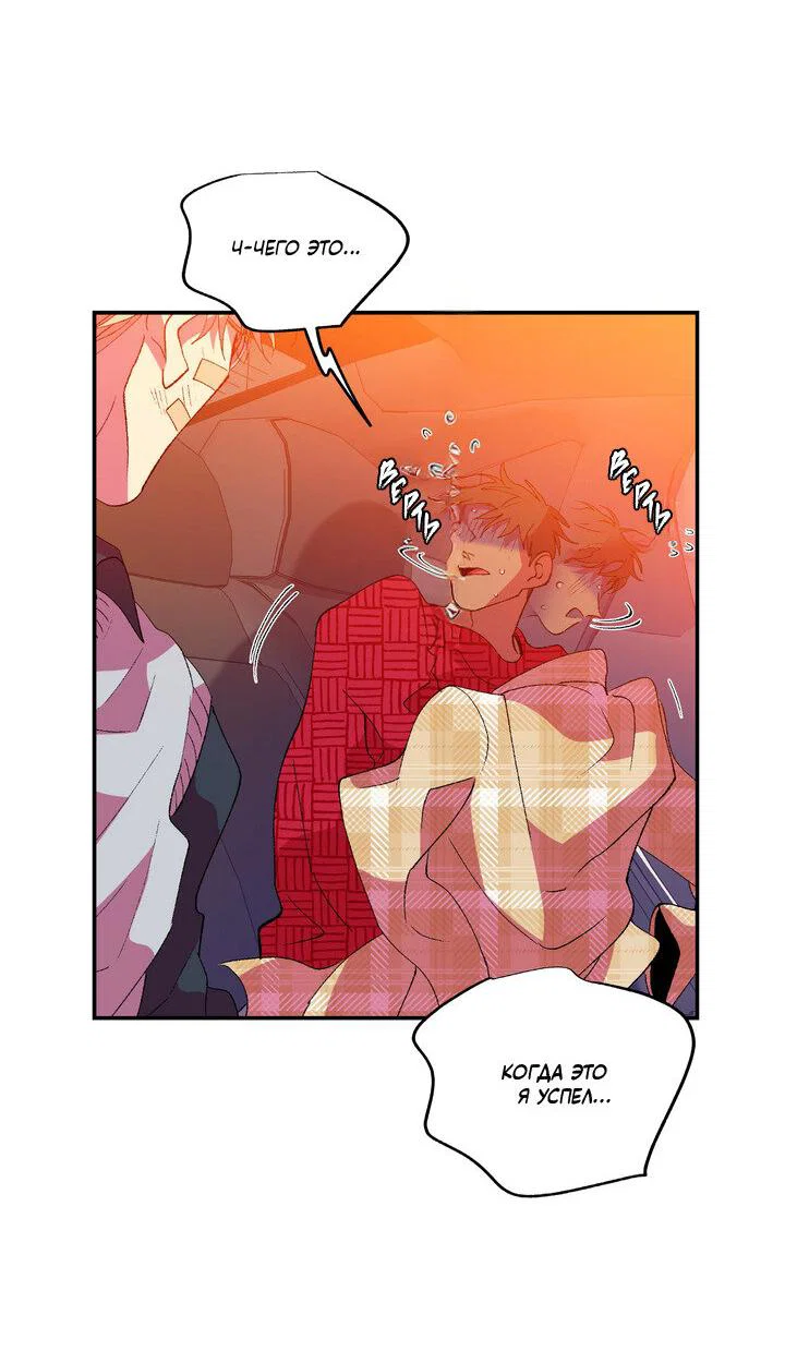 Манга Мужчина в окне - Глава 59 Страница 8