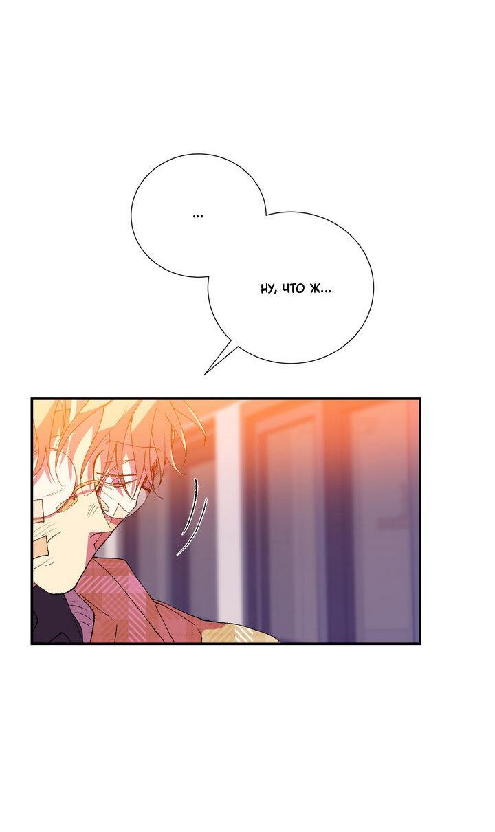 Манга Мужчина в окне - Глава 59 Страница 22