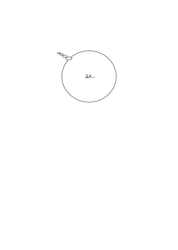 Манга Мужчина в окне - Глава 59 Страница 28