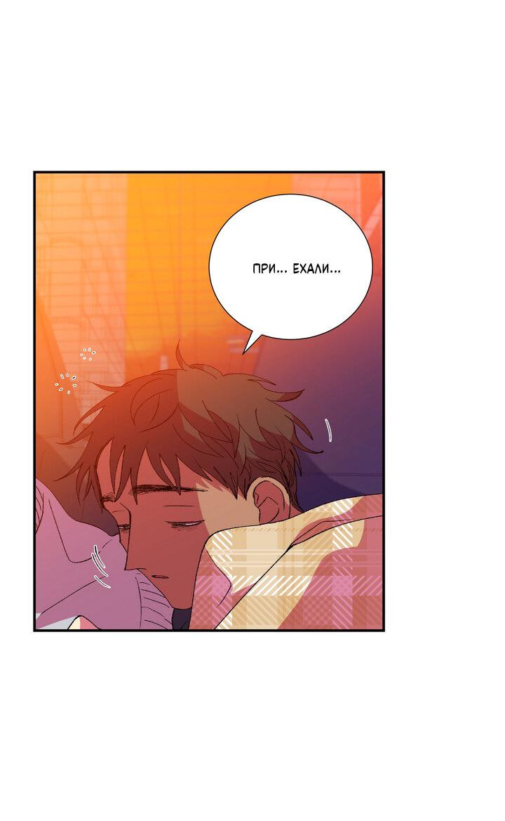 Манга Мужчина в окне - Глава 59 Страница 5