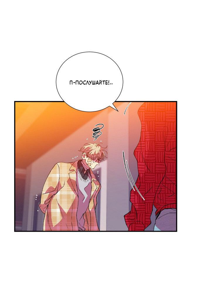 Манга Мужчина в окне - Глава 59 Страница 33