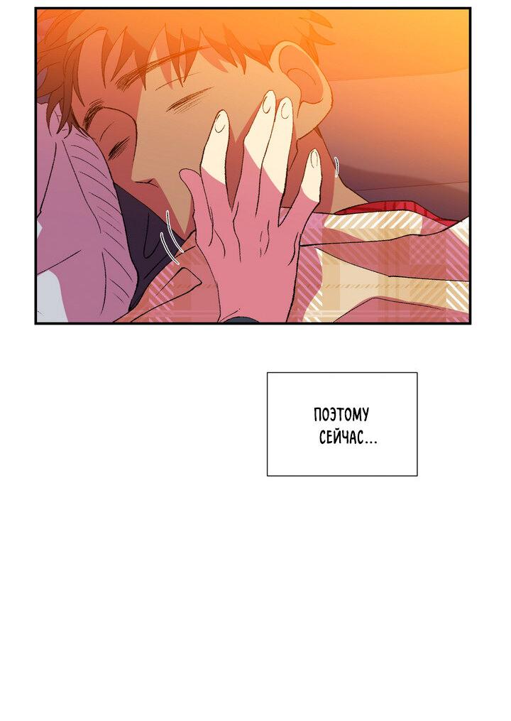 Манга Мужчина в окне - Глава 58 Страница 63