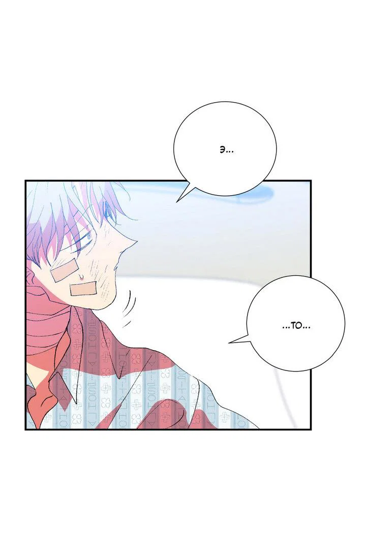 Манга Мужчина в окне - Глава 58 Страница 27