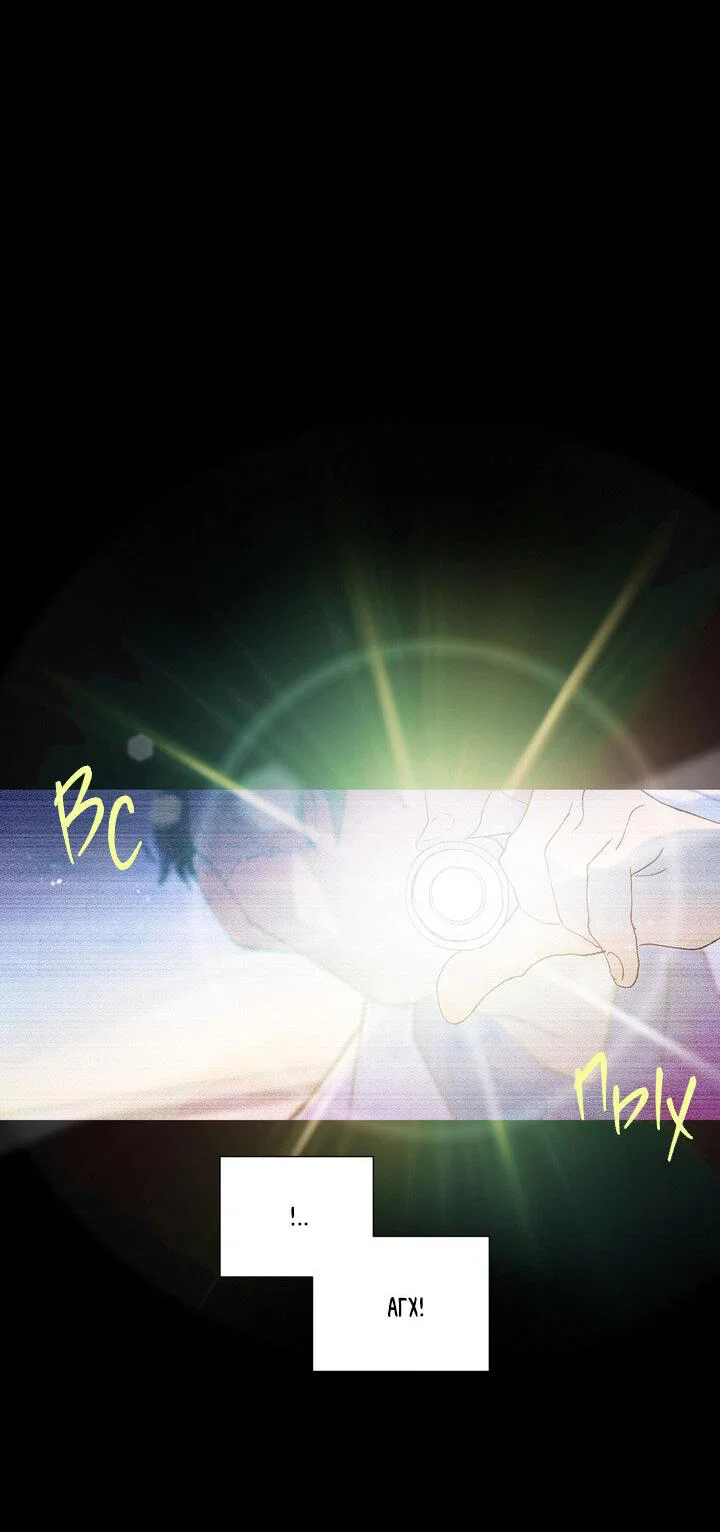 Манга Мужчина в окне - Глава 58 Страница 7