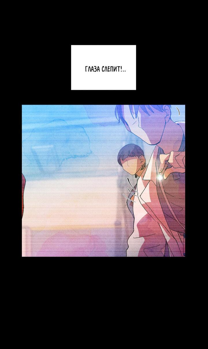 Манга Мужчина в окне - Глава 58 Страница 8