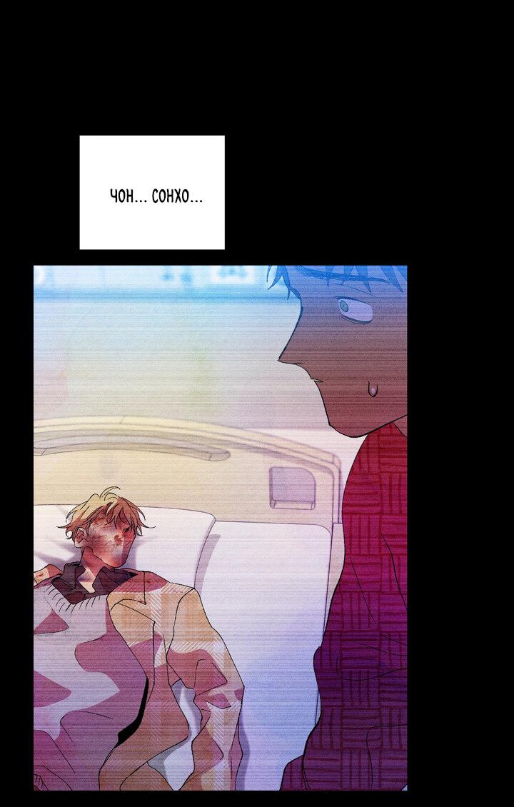 Манга Мужчина в окне - Глава 58 Страница 12