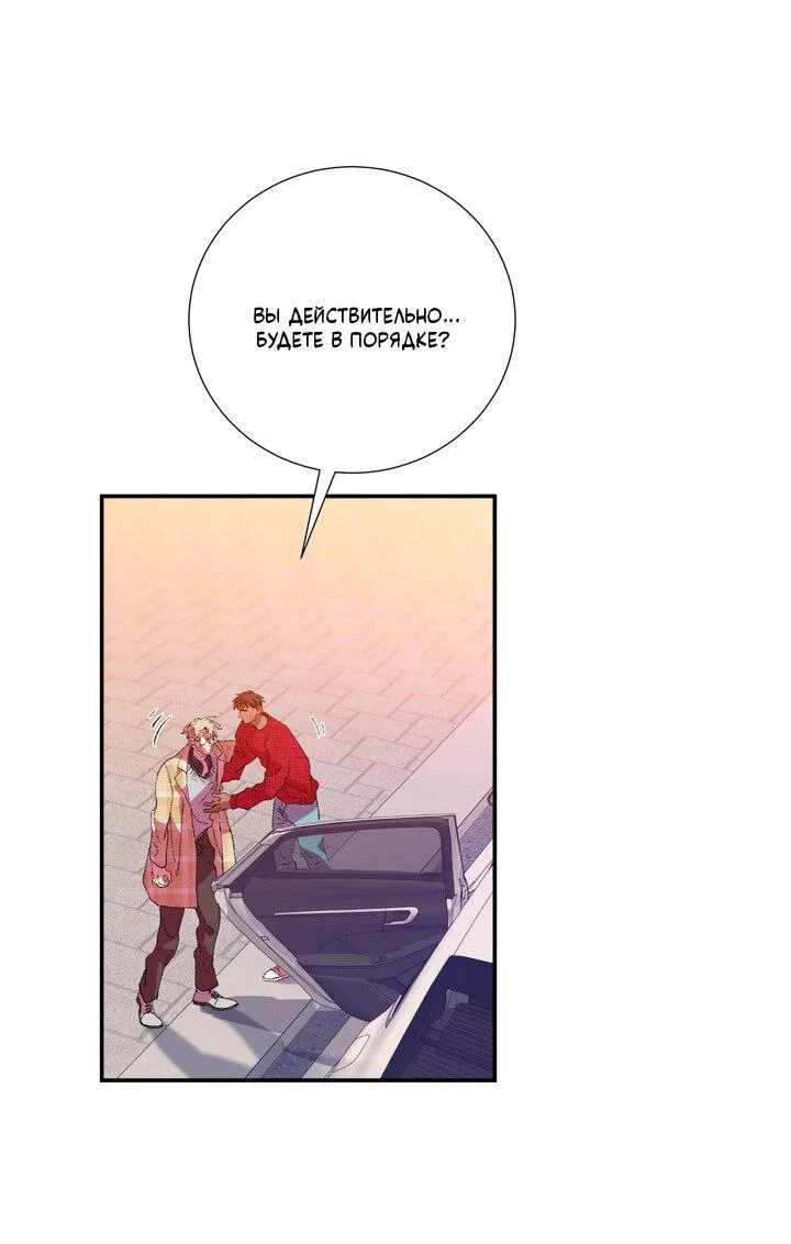 Манга Мужчина в окне - Глава 58 Страница 36
